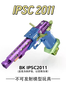 Bk初号机ipsc2011竞技玩具模型训练器材带镜桥手枪BK2011激光摆件