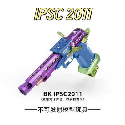 Bk初号机ipsc2011竞技玩具模型训练器材带镜桥手枪BK2011激光摆件