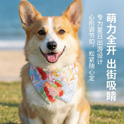 夏日限定宠物三角巾口水巾 可调节狗狗围兜猫咪围脖 纯棉卡通装饰