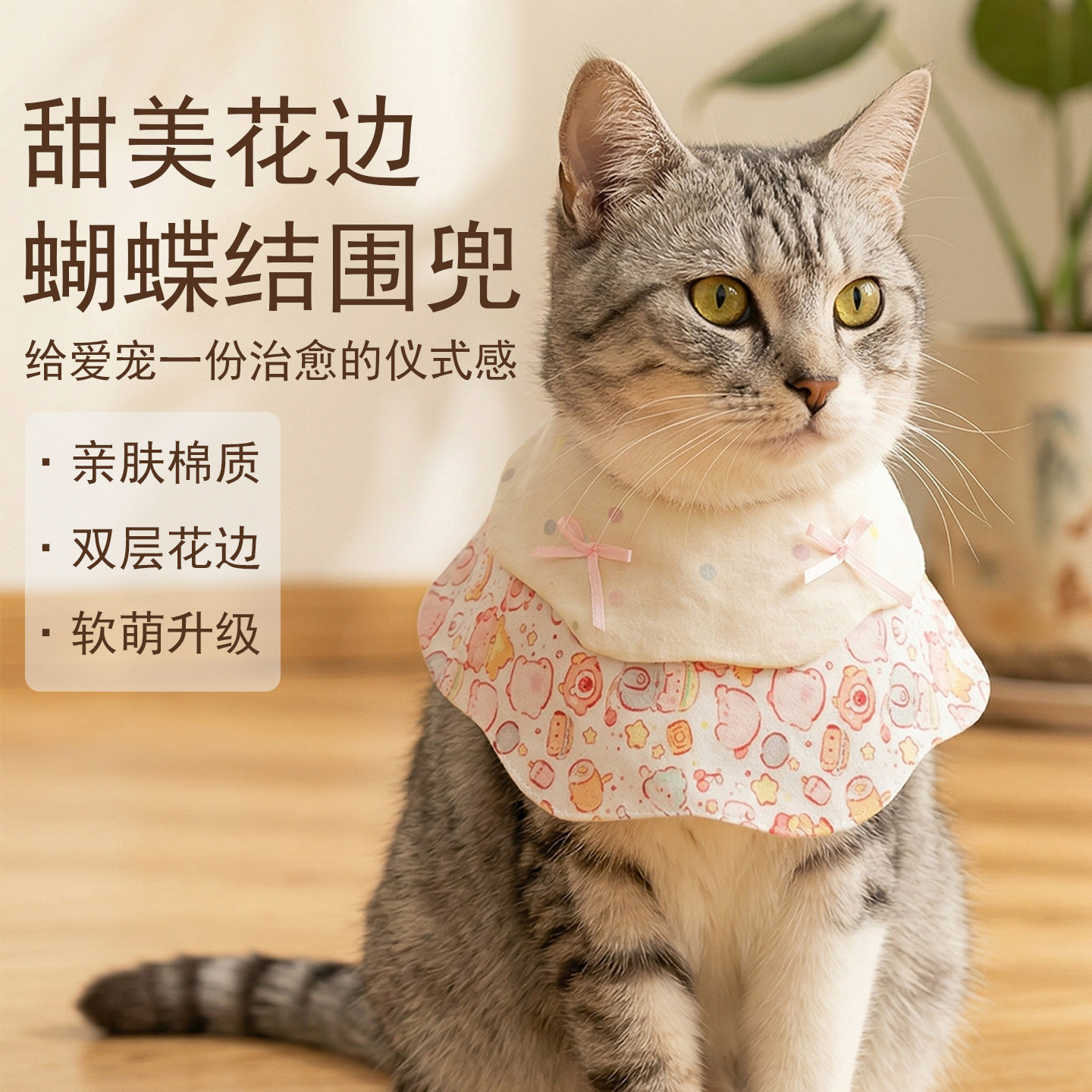 宠物口水巾 猫咪狗狗通用围兜 可爱卡通花边 可调节定制防脏围脖图片
