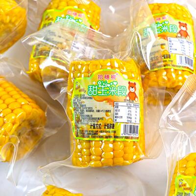 拾穗熊水果甜玉米段开袋即食宿舍半截玉米免煮学生真空装早餐代餐