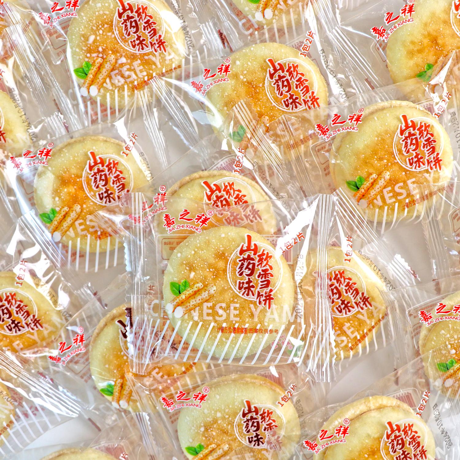 嘉之祥山药吐司饼软雪饼面包法饼奶香饼发饼早餐糕点小零食品整箱