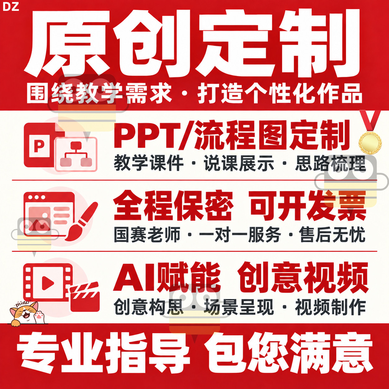 教师教学比赛说课PPT定制逐字稿流程图视频课件原创设计赛事服务