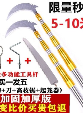 摘果神器伸缩杆10米高枝剪伸缩加长厚多功能高空树上采摘水果工具