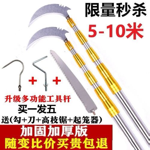 摘果神器伸缩杆10米高枝剪伸缩加长厚多功能高空树上采摘水果工具