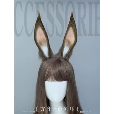 方舟干员兔耳朵发箍阿米娅暴行兔年手作cosplay道具毛绒头饰发饰
