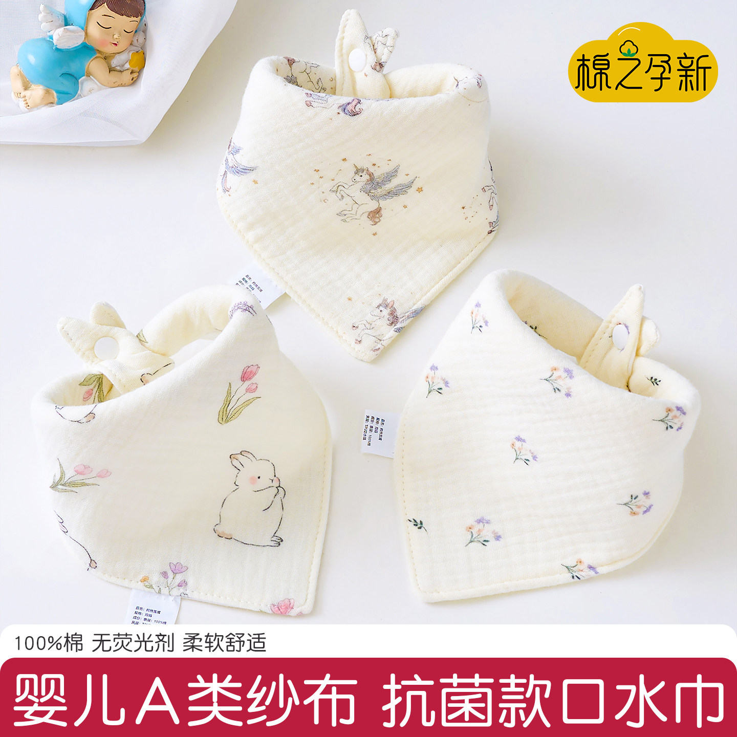纯棉防水双按扣婴儿口水巾