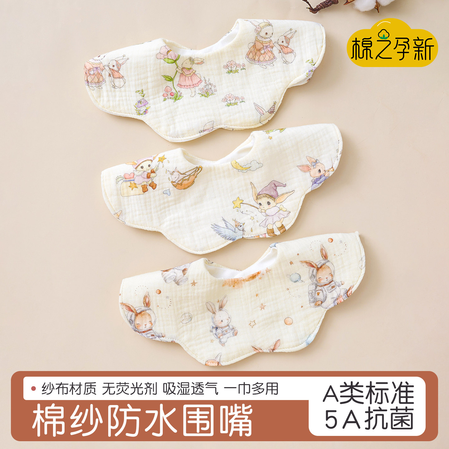 婴儿a类纯棉口水巾6层纱布防水吸水花瓣围嘴新生儿宝宝围兜0-3岁