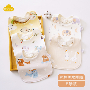 U型围嘴婴儿口水巾新生纯棉柔软防水吐奶饭兜围兜秋冬款 36个月