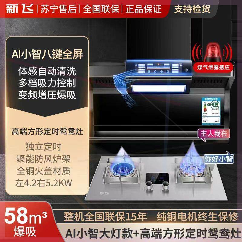 燃气灶油烟机套装抽烟灶组合套餐家用油烟机静音厨房