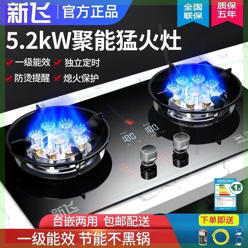 煤气灶双灶燃气灶家用嵌入式天然气灶台式液化气灶猛火灶炉具