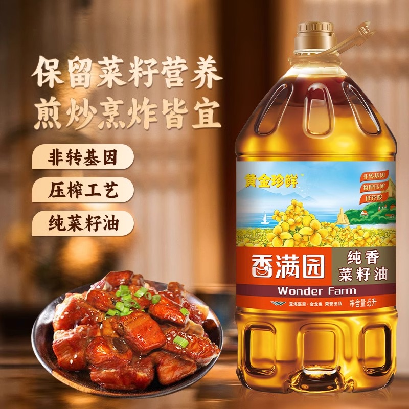 香满园黄金珍鲜纯香菜籽油5L非转压榨 家用整箱批发 粮油调味/速食/干货/烘焙 菜籽油 原图主图