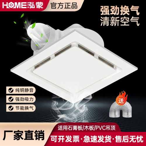 石膏板吊顶PVC开孔类安装换气扇