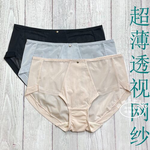 美思诗婷冰丝抗菌镂空性感内裤