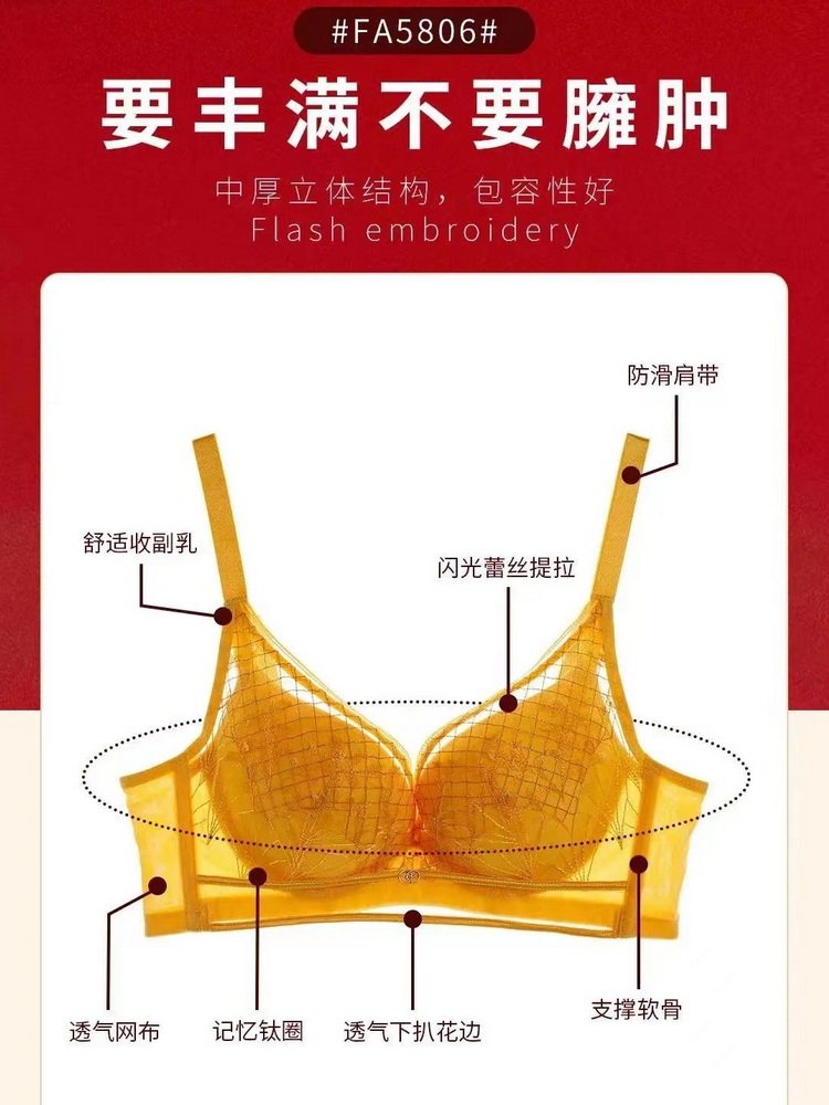 诗婷内衣女新禧爱小胸聚拢上托舒适性感软钢圈中厚ab杯文胸fa5806