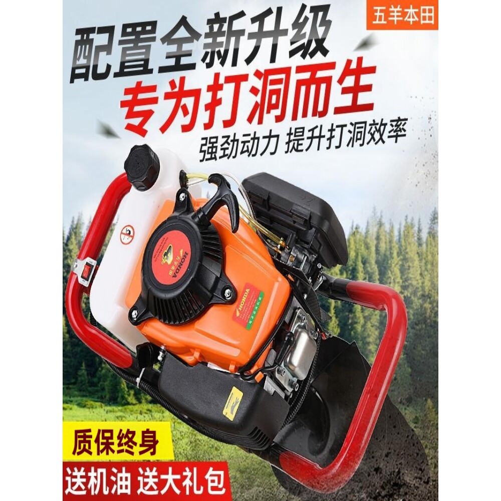 日本进口本田大功率汽油地钻挖坑机钻孔种树打洞机果园施肥开孔机
