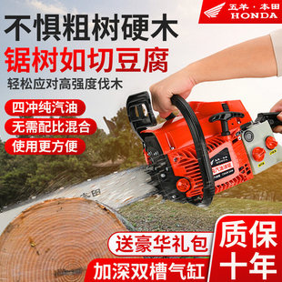 日本进口五羊本田四冲程大功率链条伐木锯轻便汽油锯手持式砍树机