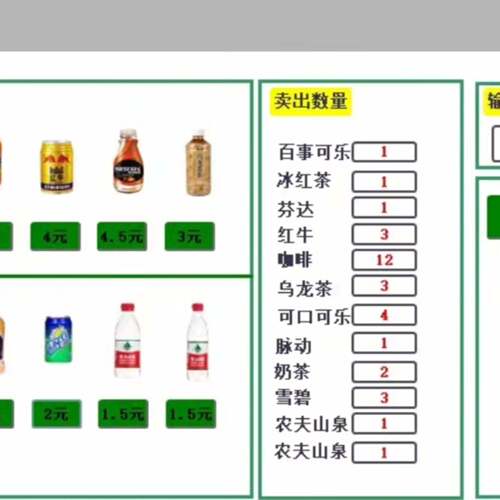 可维修121-自动售货机程序，西门子博图V15编写，1200PLC