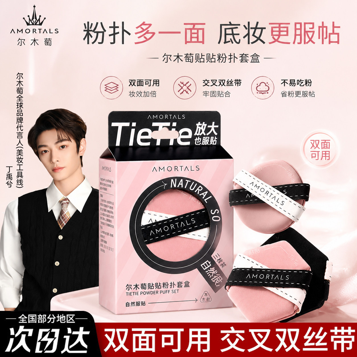 尔木萄粉扑贴贴拇指干湿两用不吃粉气垫粉扑粉底液专用官方正品