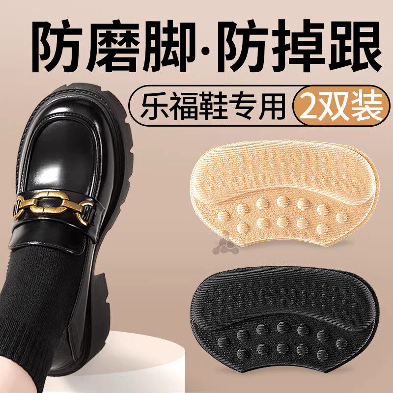 防掉跟脚后跟垫贴防磨脚乐福鞋女皮鞋子大了改小半码神器鞋内贴垫
