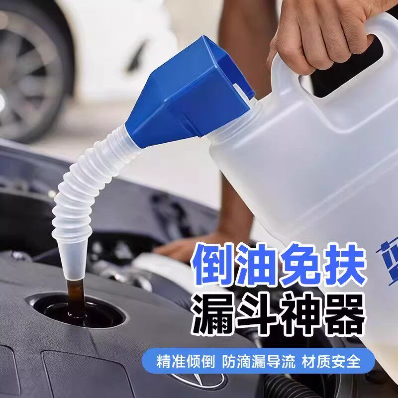 免扶加厚方形汽车加油漏斗