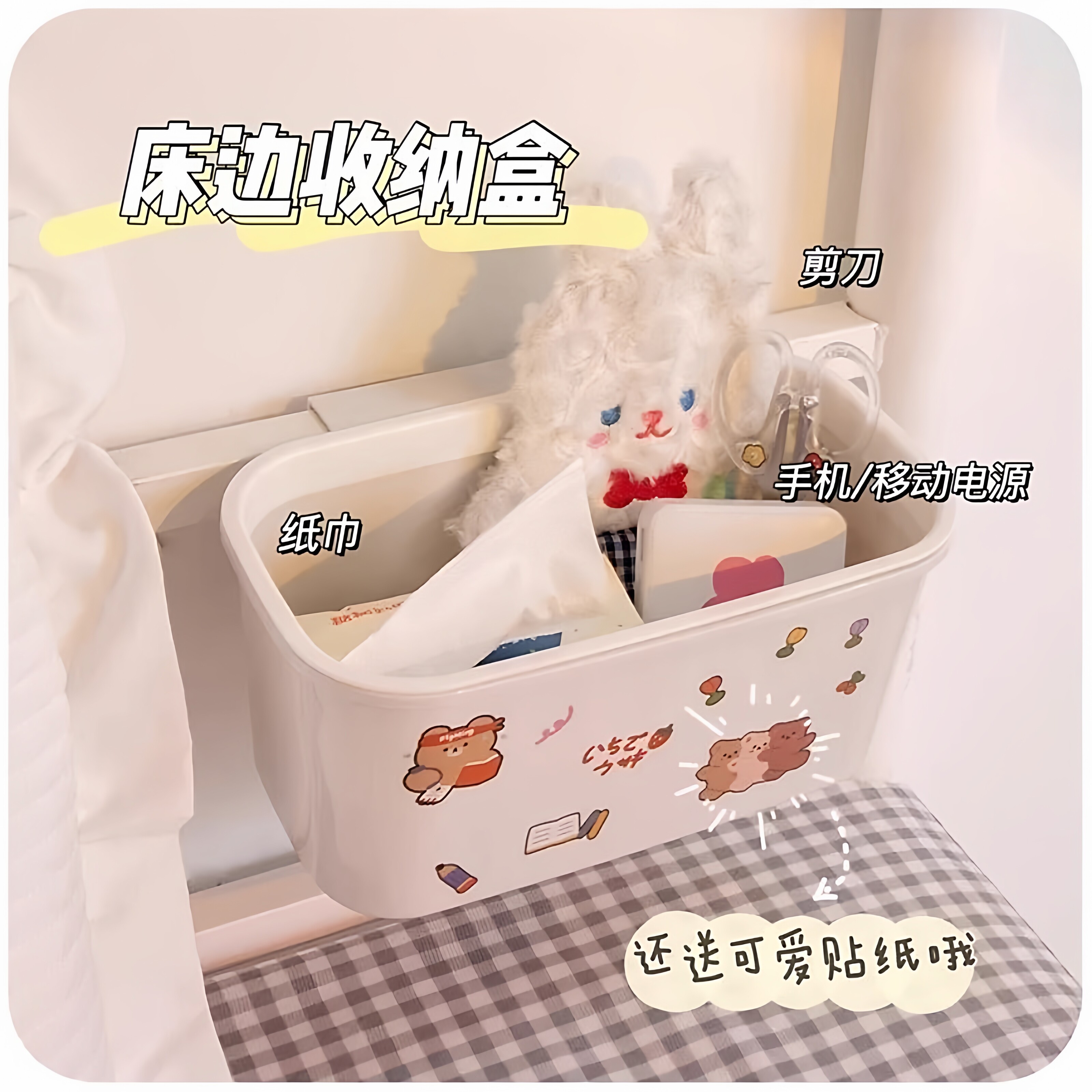收纳架学生宿舍风床边挂篮