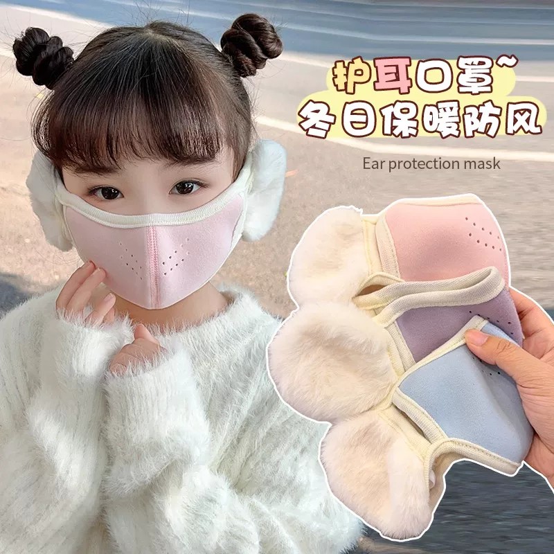 儿童护耳保暖透气可水洗口罩