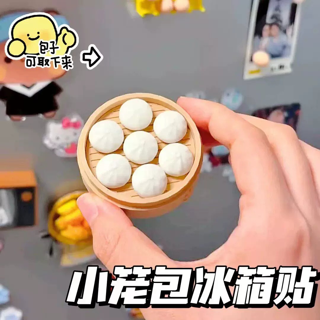 创意迷你小笼磁吸冰箱贴高颜值