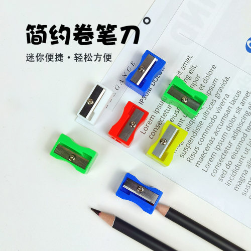 迷你卷笔刀经典削笔刀方便携带