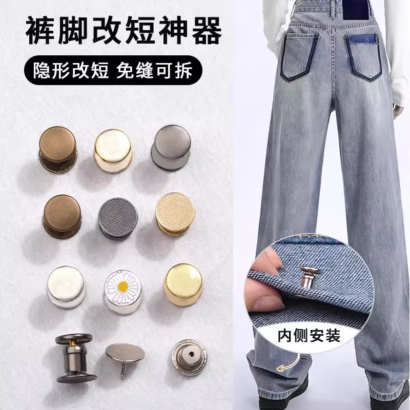 裤脚改短神器无痕款免钉免缝