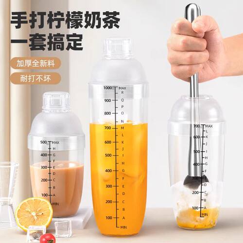 雪克杯超厚手摇奶茶店专用