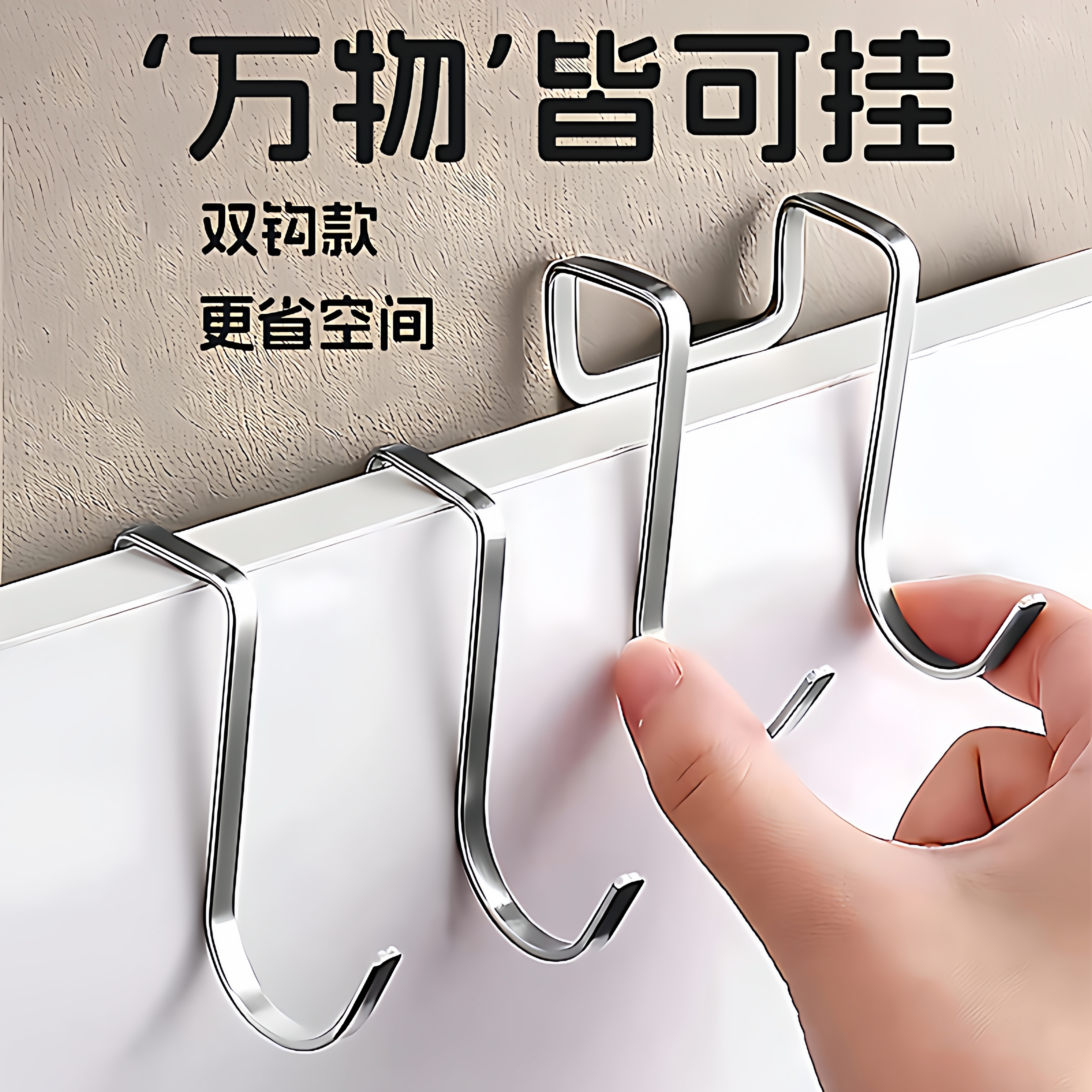 不锈钢免打孔门后挂钩