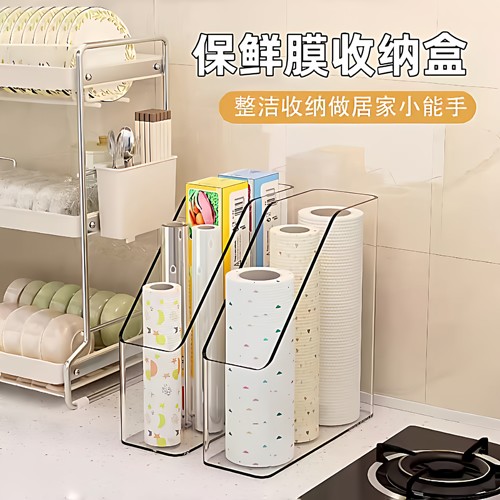 厨房多功能保鲜膜收纳盒