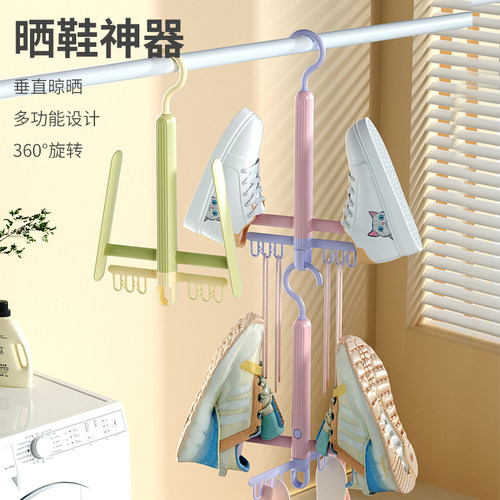 可旋转带夹阳台宿舍晾鞋架