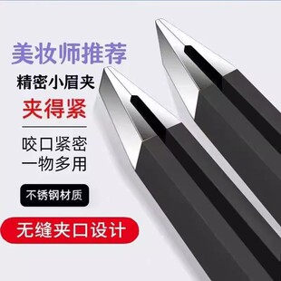 超薄拔毛夹拔胡子胡须男女眉毛夹子斜口平口夹修眉夹钳镊子