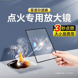 透镜卡片式聚光探索放大镜便携户凸透镜生火取火专用儿童阅读书本