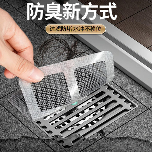 浴室防头发地漏过滤网