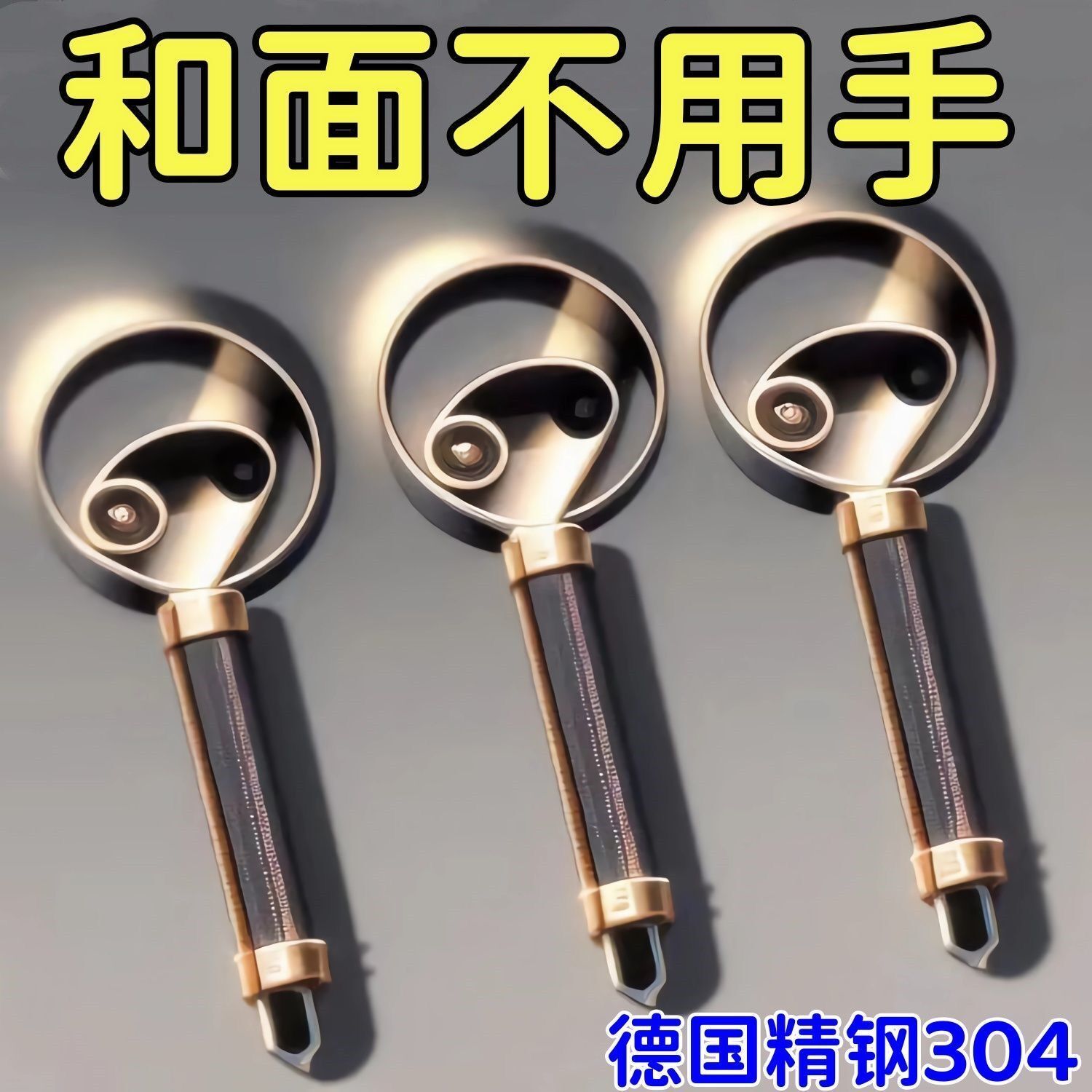手工和面器手持搅拌器手动打粉器