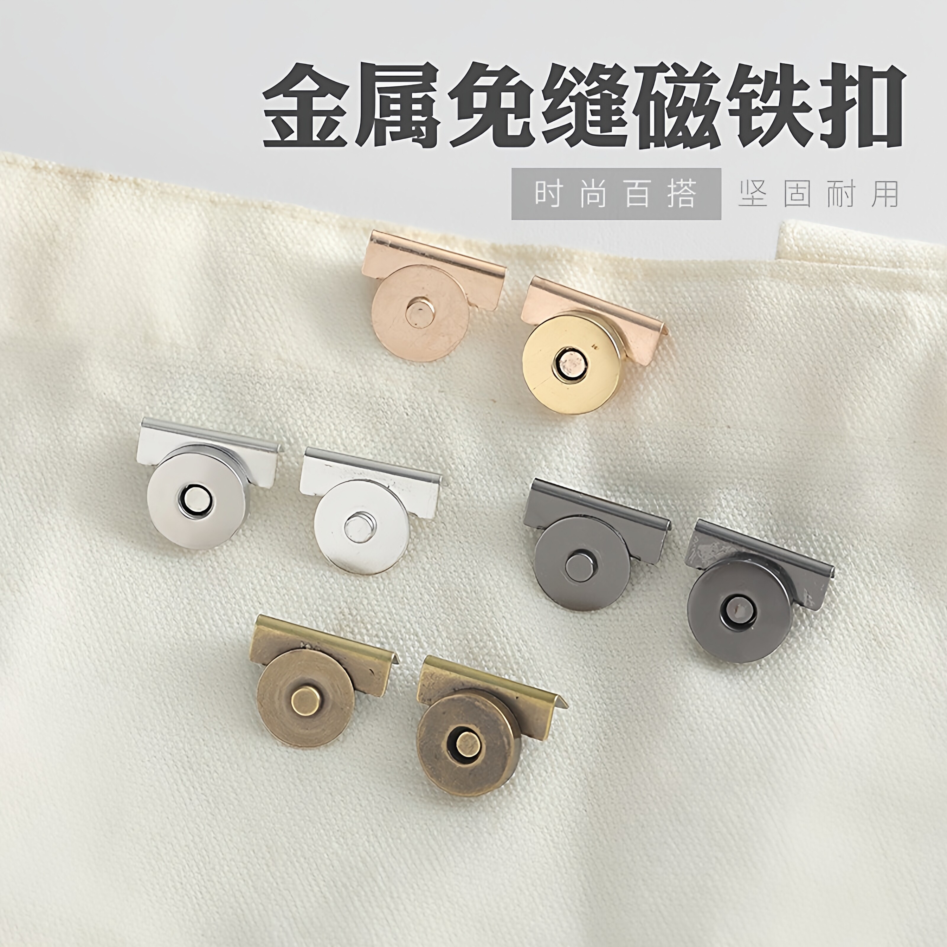 金色【强力磁吸扣】1对免缝