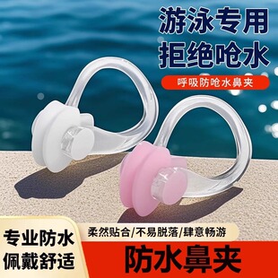 游泳装备鼻夹耳塞硅胶鼻夹子儿童潜水成年专用游泳耳塞防呛水鼻塞