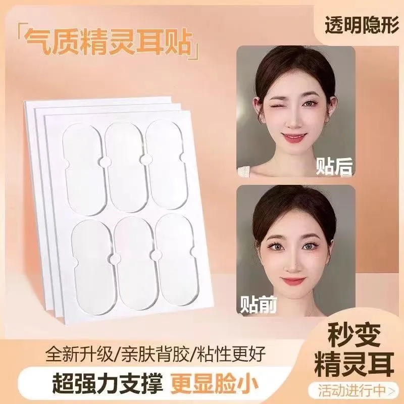 隐形精灵定型新款直播大脸显小