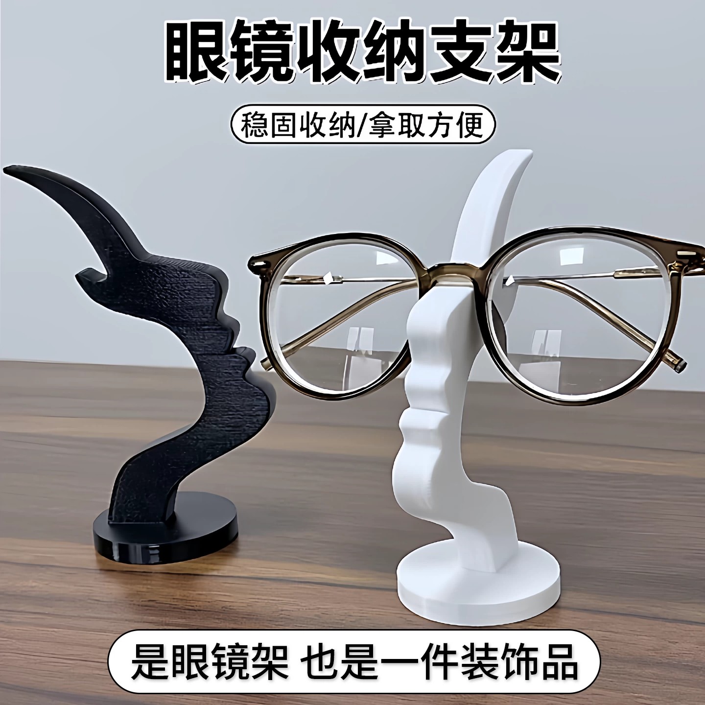 创意搞怪桌面眼镜搁架摆件
