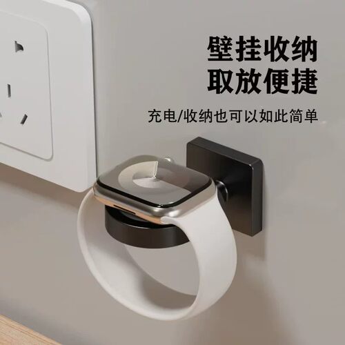 AppleWatch壁挂充电收纳架