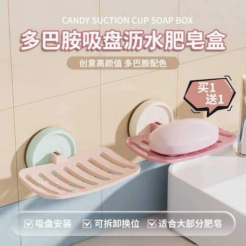 香皂盒吸盘置物架壁挂式