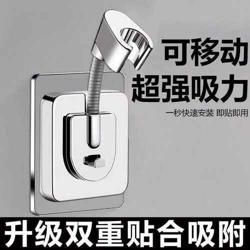 免打孔万向旋转花洒支架