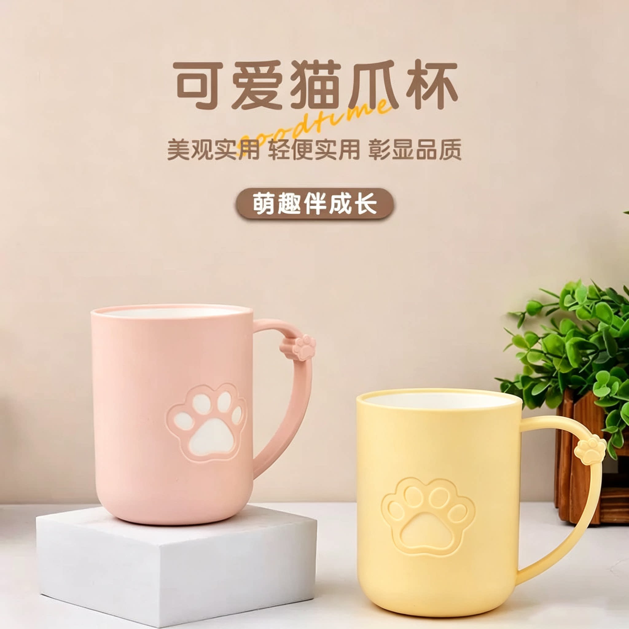 高颜值卡通猫爪漱口杯
