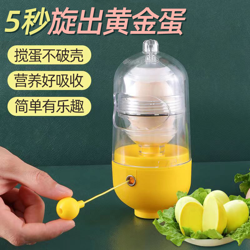 扯蛋器手动摇蛋器制作黄金鸡蛋甩蛋器家用蛋清蛋黄混合器打蛋神器