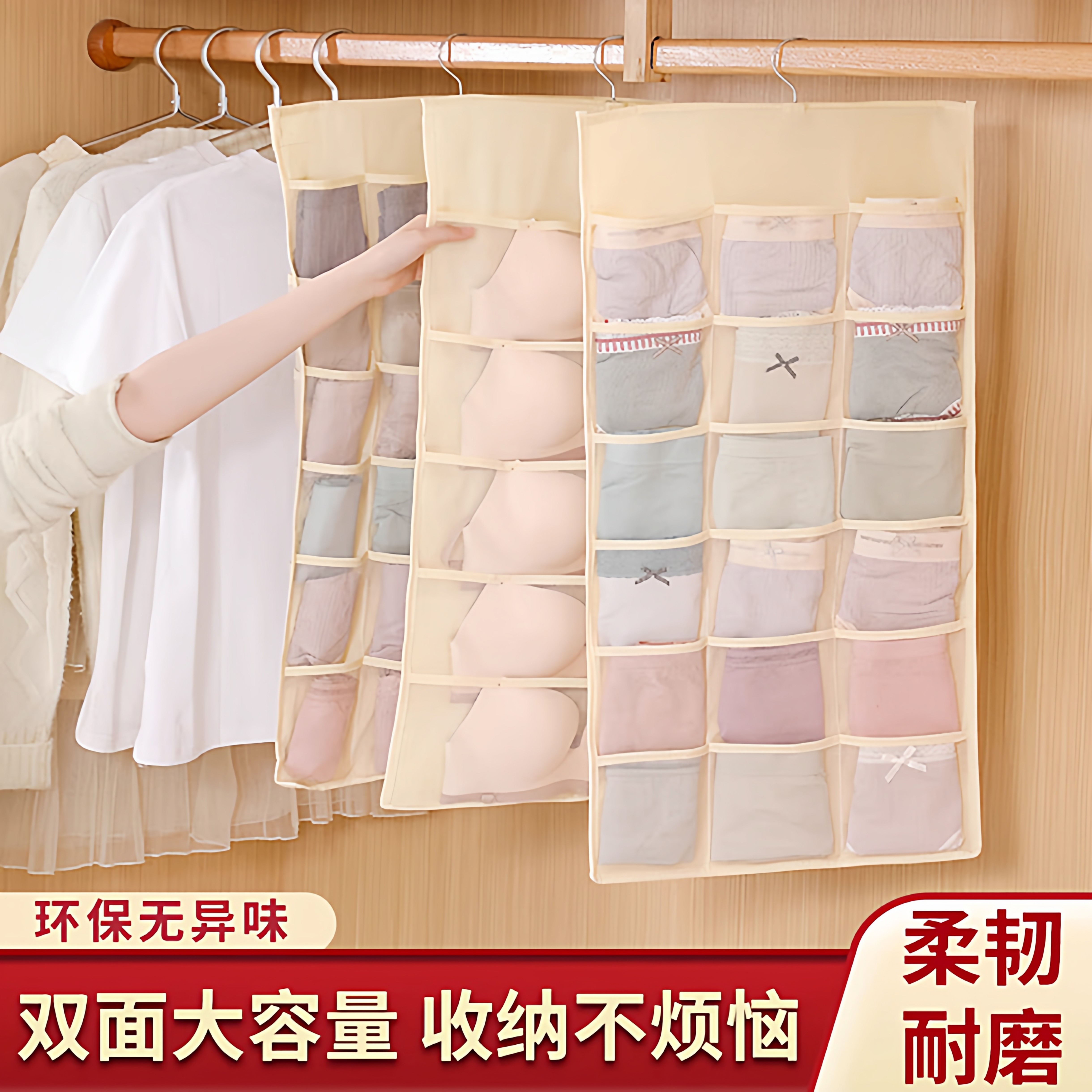 双面内裤袜子内衣收纳挂袋