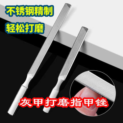 便携指甲锉打磨条不锈钢厚脚趾甲灰修指甲锉磨修甲器美甲去死皮