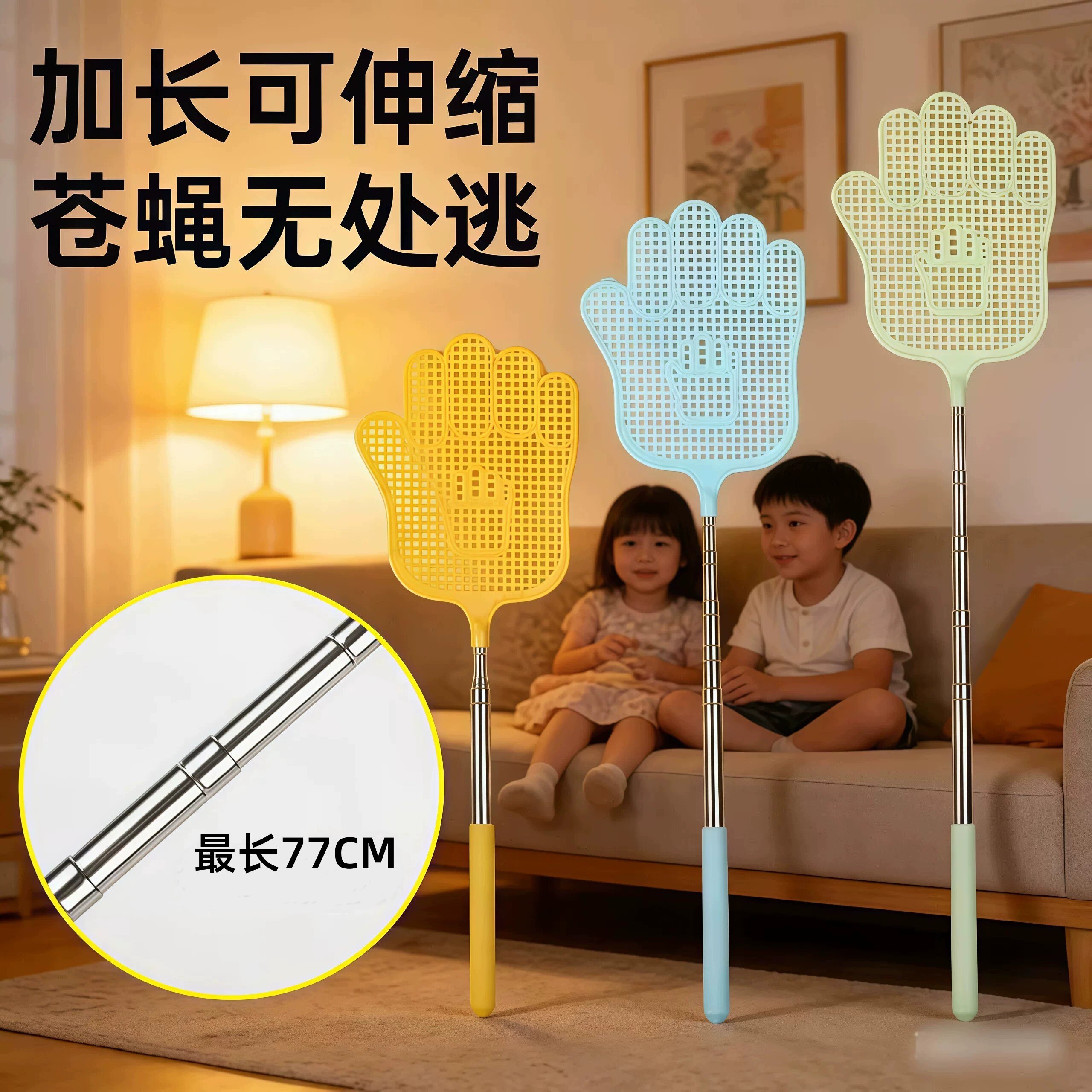 可伸缩不锈钢加长家用苍蝇拍